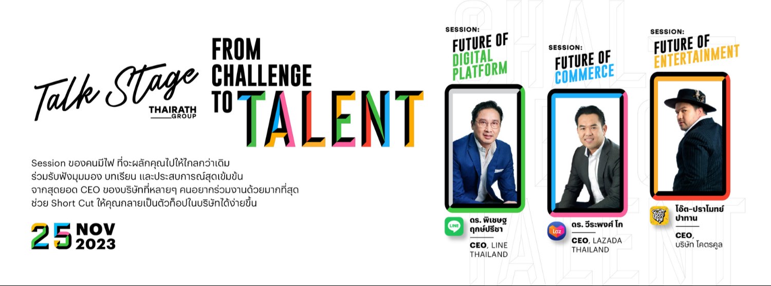 Thairath Talk Stage : From Challenge to Talent Zipevent
