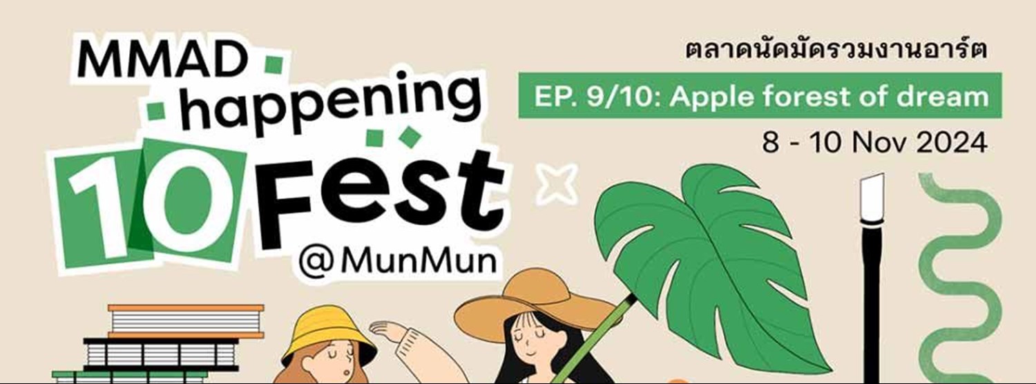 MMADhappening10Fest EP.9/10: Apple forrest of dream! Zipevent