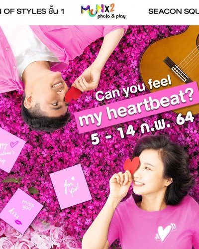 Can you feel my heartbeat? Zipevent