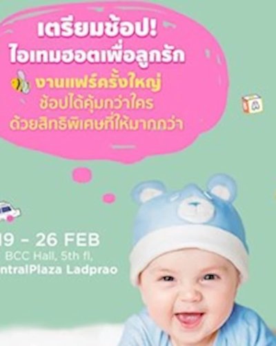 Central Baby Fair 2019 Zipevent