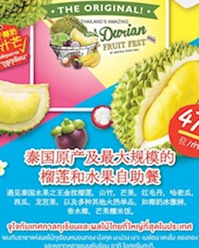 The Original Thailand’s Amazing Durian and Fruit Fest 2019 Zipevent