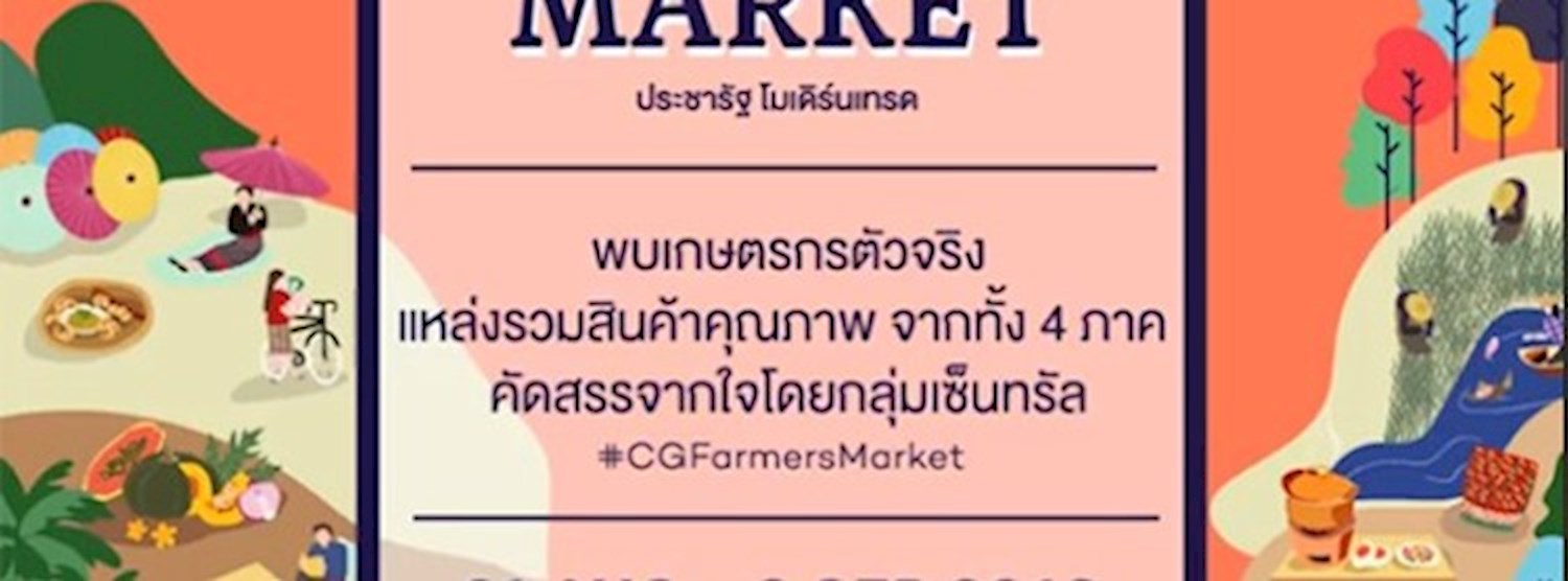 Central Group Farmers’ Market 2018 Zipevent