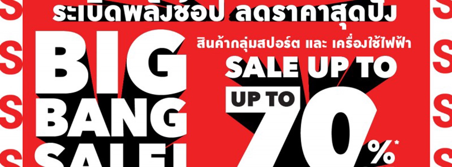 Big Bang Sale Zipevent