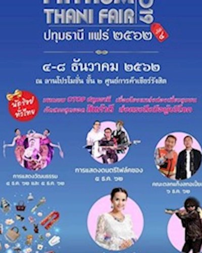PATHUMTHANI FAIR 2019 Zipevent