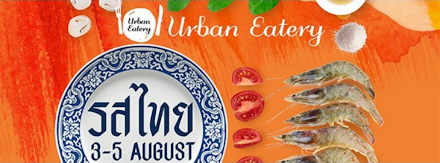 Urban eatery : รสไทย Zipevent