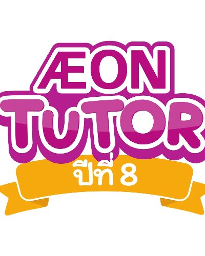 AEON TUTOR 8th  Zipevent