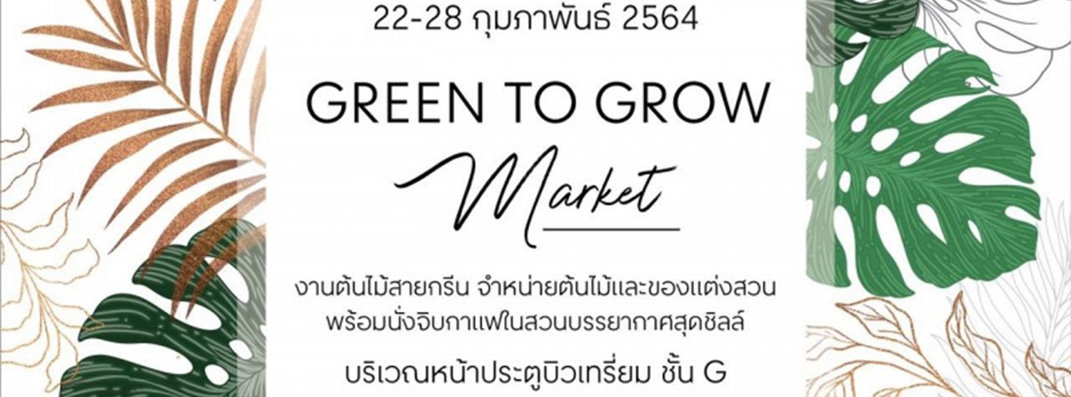 GREEN To GROW Zipevent