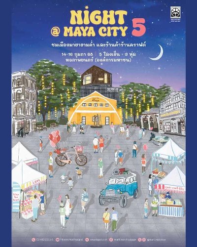 Night@Maya City มายาราตรี 5 Zipevent