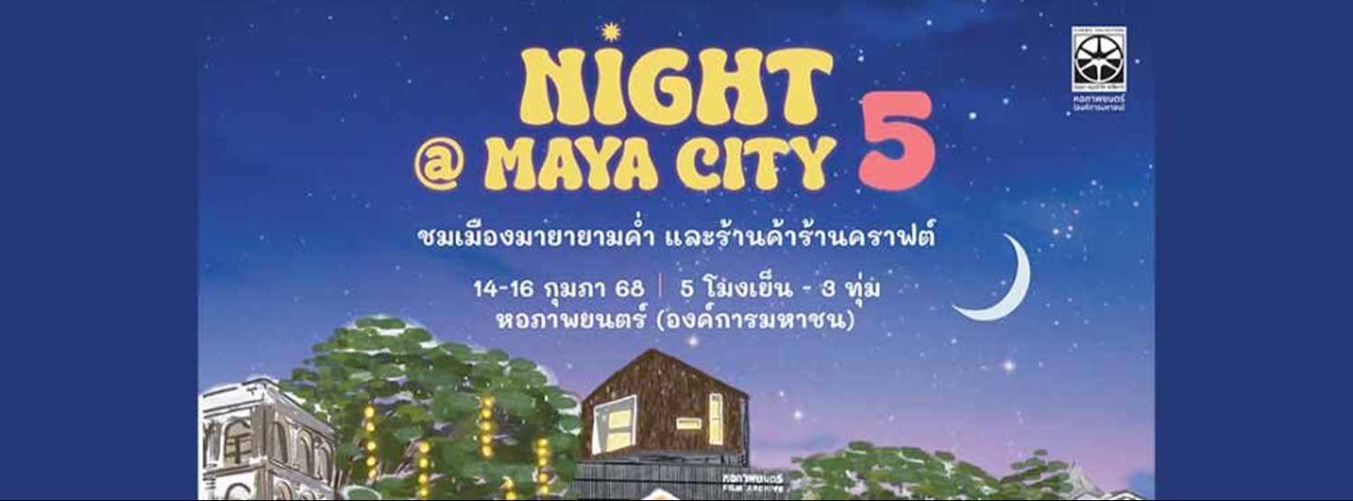 Night@Maya City มายาราตรี 5 Zipevent