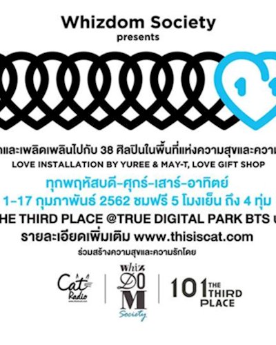 Whizdom Society Presents 101 Love เทศกาลรักเกินร้อย Zipevent