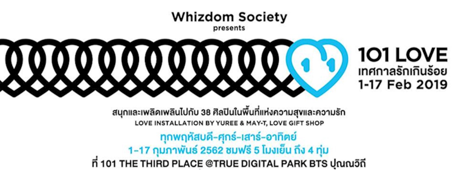 Whizdom Society Presents 101 Love เทศกาลรักเกินร้อย Zipevent