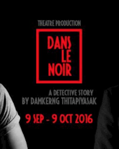 Theatre: Dans le Noir | ในความมืด [9 September - 9 October 2016] Zipevent