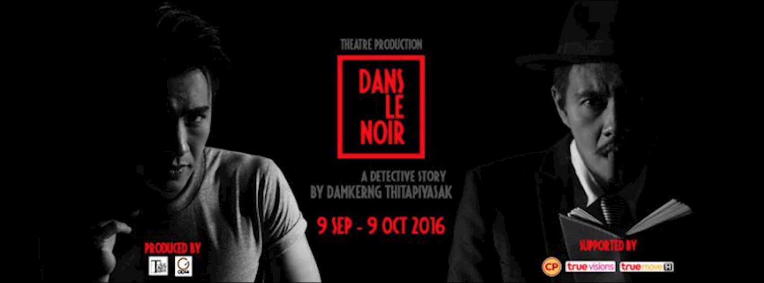 Theatre: Dans le Noir | ในความมืด [9 September - 9 October 2016] Zipevent