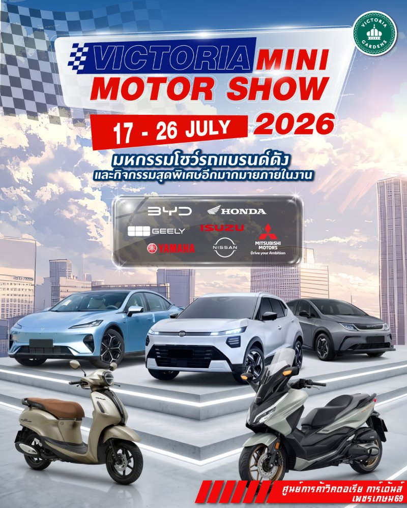 VICTORIA MINI MOTOR SHOW 2026 Zipevent