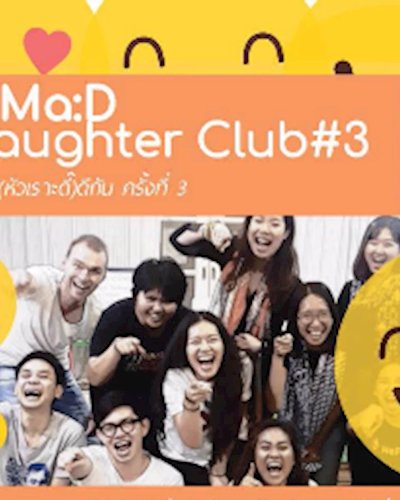 Ma:D Laughter Club#3 มา(หัวเราะดี๊)ดีกัน Zipevent