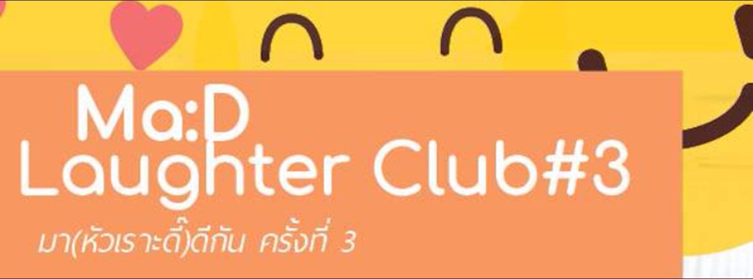 Ma:D Laughter Club#3 มา(หัวเราะดี๊)ดีกัน Zipevent