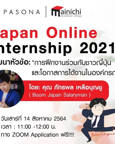 Japan Online Internship Program 2021 Zipevent