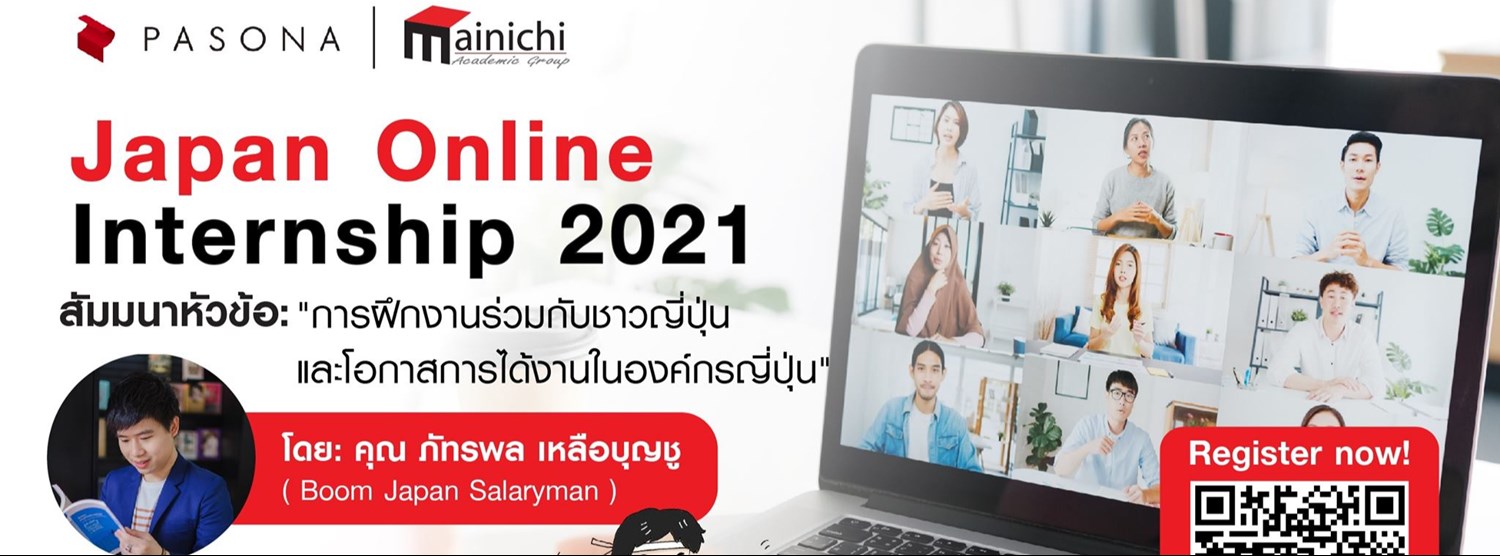 Japan Online Internship Program 2021 Zipevent