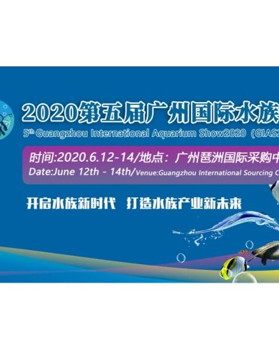 Guangzhou International Aquarium Show 2020 Zipevent