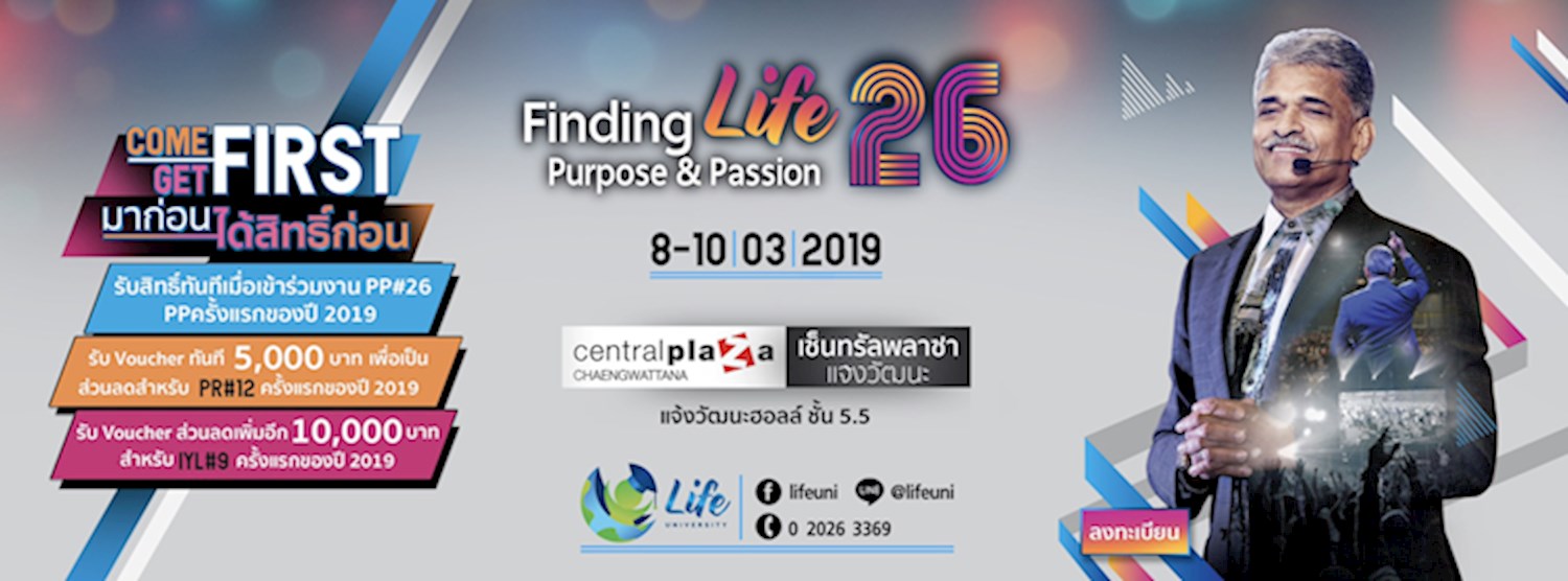 Finding Life Purpose & Passion # 26 Zipevent