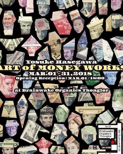 ART of MONEY WORKS: ศิลปะของเงินตรา Zipevent