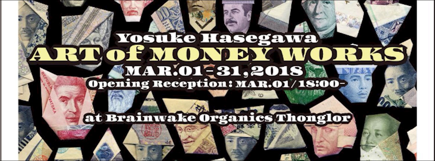 ART of MONEY WORKS: ศิลปะของเงินตรา Zipevent