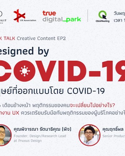 TDPK TALK Creative Content EP.2: Designed by Covid-19 Zipevent