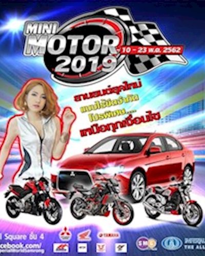 Mini Motor 2019 Zipevent
