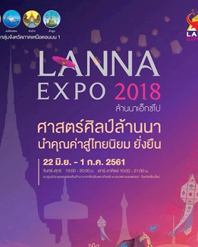 LANNA EXPO 2018 Zipevent