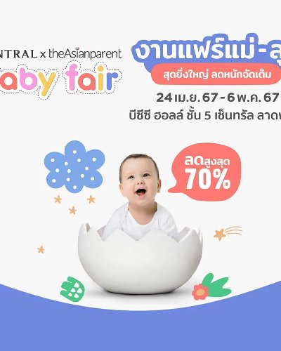 Central x theAsianparent Baby Fair Zipevent