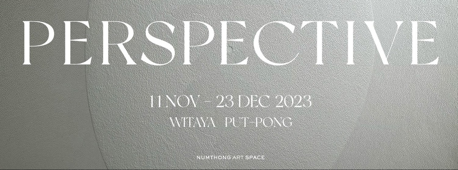 Perspective: มุมมอง Zipevent