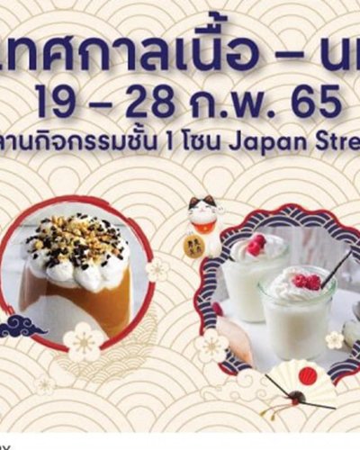 itadakimasu กิน ตาม ญี่ปุ่น Zipevent