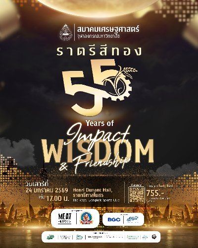 ราตรีสีทอง 55 Years of Impact, Wisdom and Friendship Zipevent
