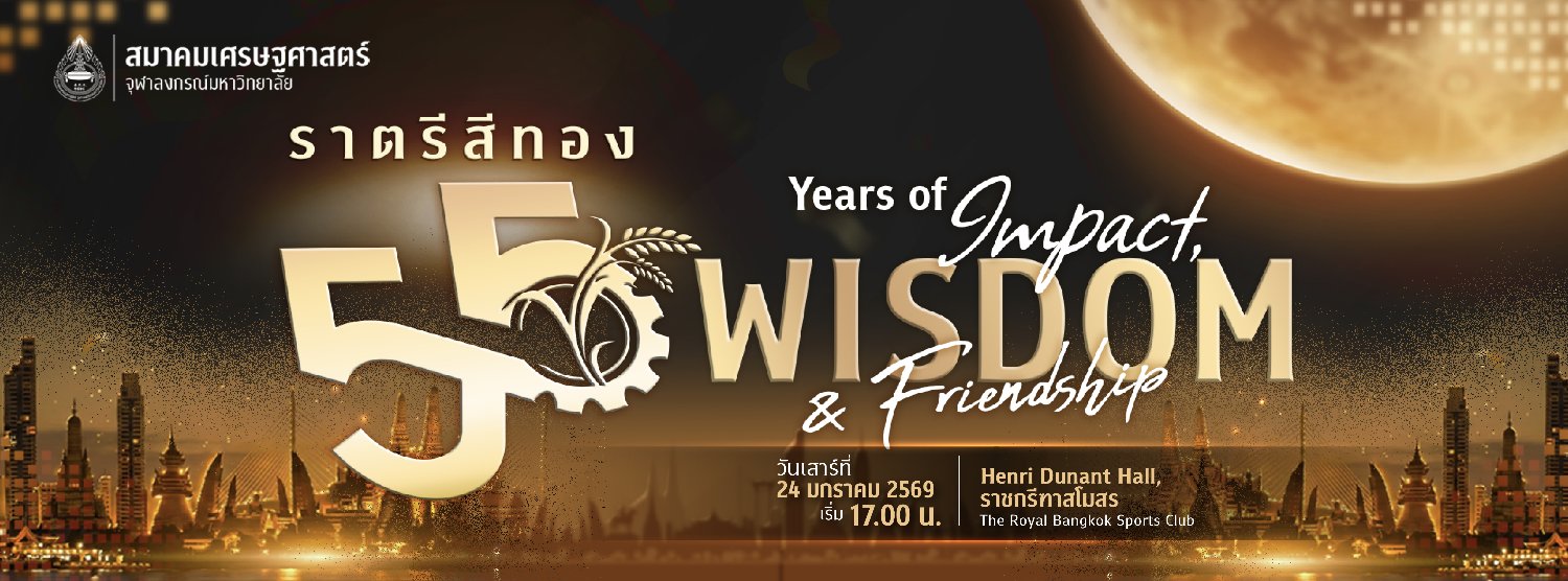 ราตรีสีทอง 55 Years of Impact, Wisdom and Friendship Zipevent
