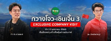 กวางโจว-เซินเจิ้น 3 EXCLUSIVE COMPANY VISIT Zipevent