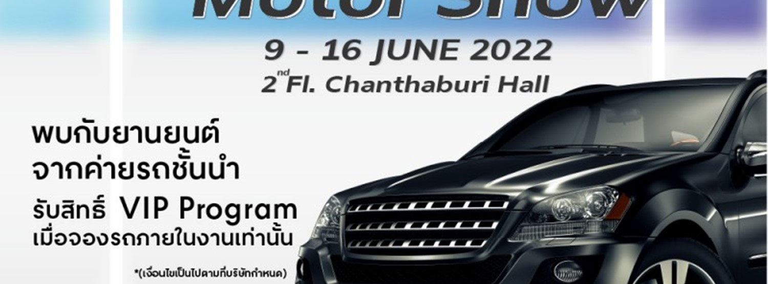 Chanthaburi Ultimate Motor Show 2022 Zipevent