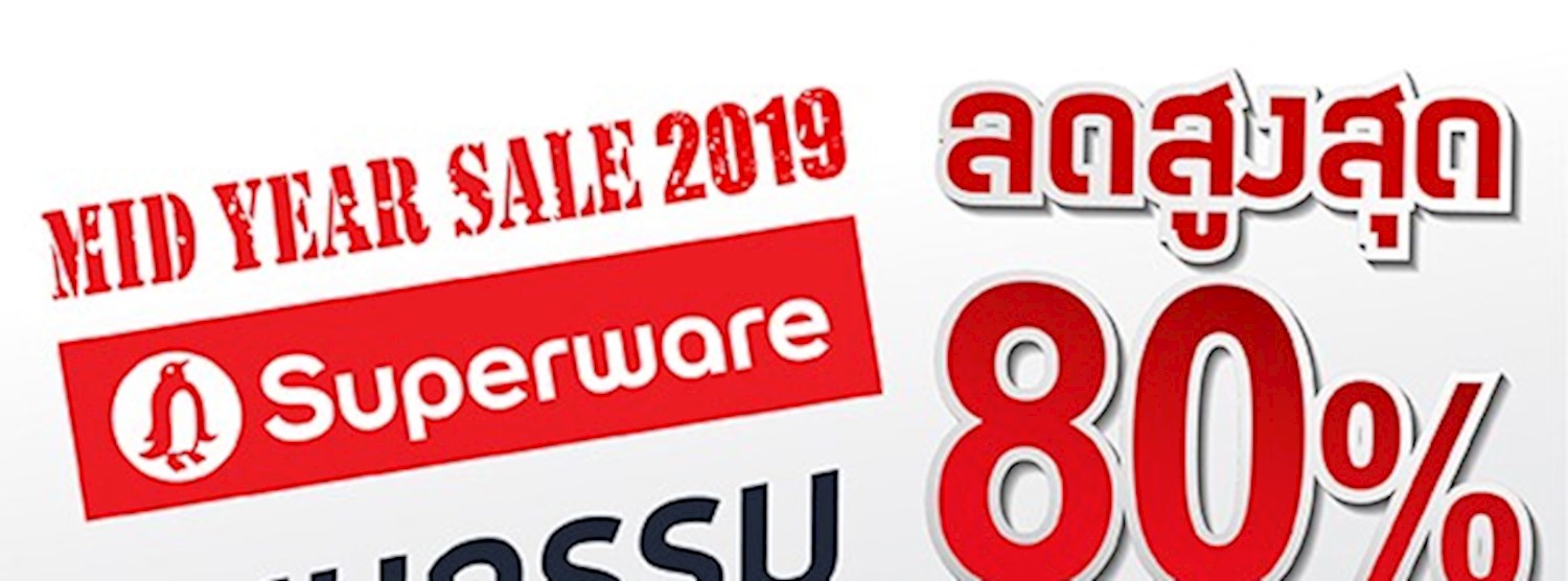 มหกรรมซุปเปอร์แวร์แฟร์ ลดสูงสุด 80% Zipevent