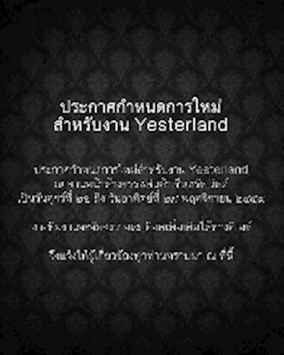 Yesterland Zipevent