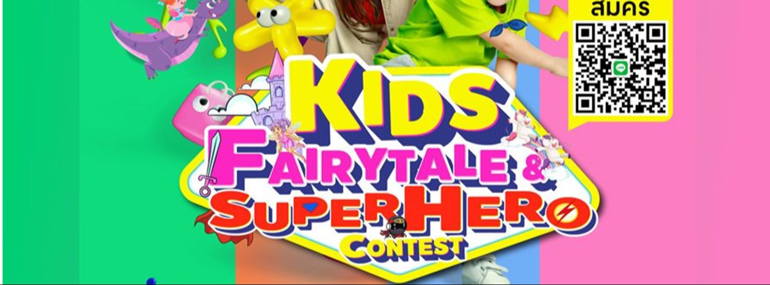 Kid’s Day, Kid’s Idol เซ็นทรัลอยุธยา Zipevent