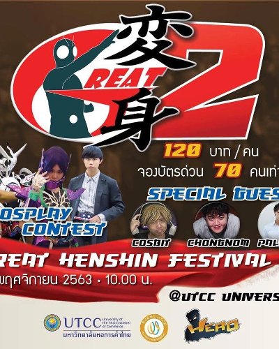 Great Henshin Festival #2 Zipevent