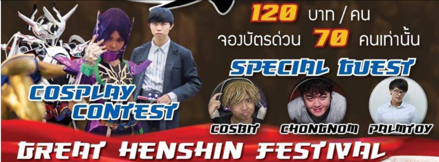 Great Henshin Festival #2 Zipevent