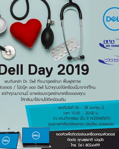 DELL Day 2019 Zipevent