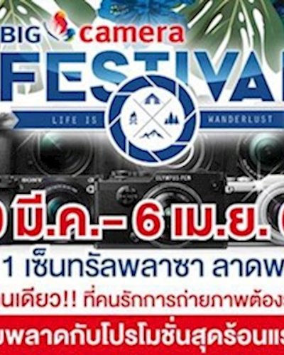 BIG Camera Festival 2017 Zipevent