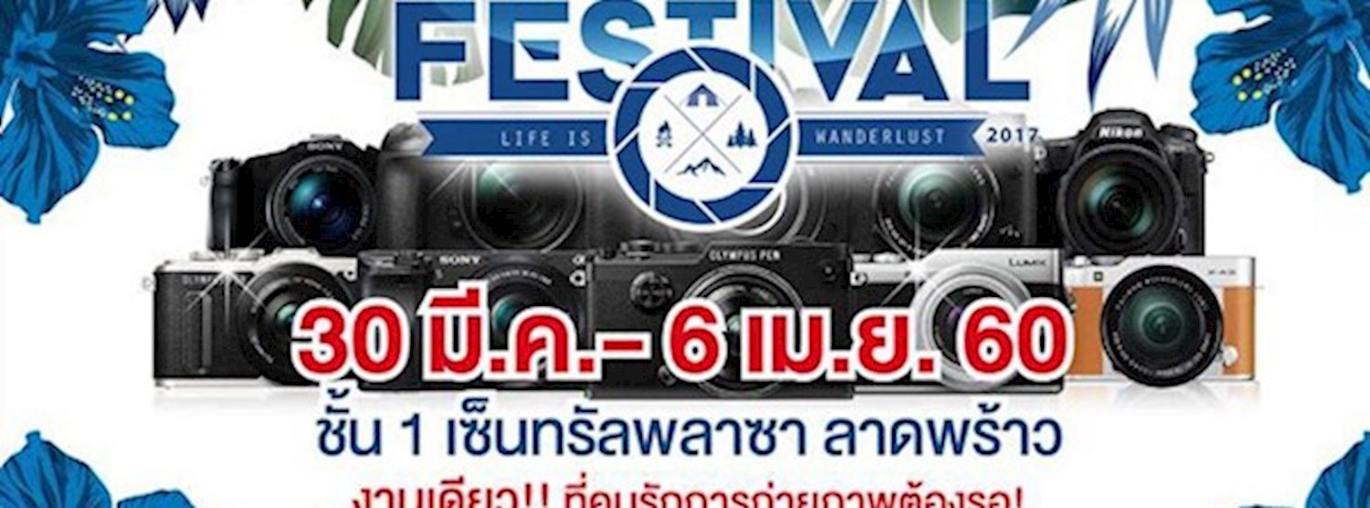 BIG Camera Festival 2017 Zipevent