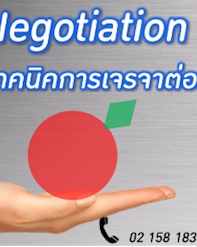 Negotiation for Buyer & Purchaser เทคนิคการเจรจาต่อรองของผู้ซื้อ Zipevent