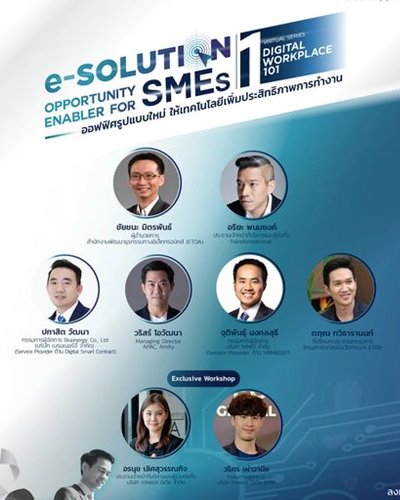 e-Solution: Opportunity Enabler for SMEs Virtual Series Ep.1 Zipevent
