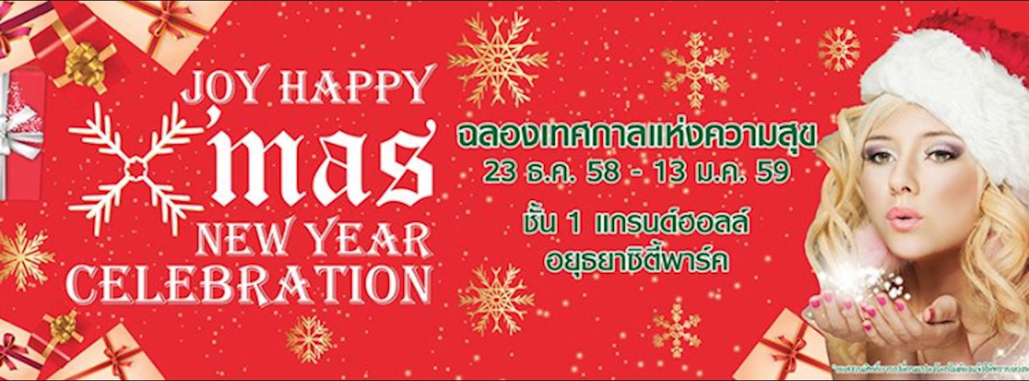 Joy Happy X’mas & New year Celebration Zipevent
