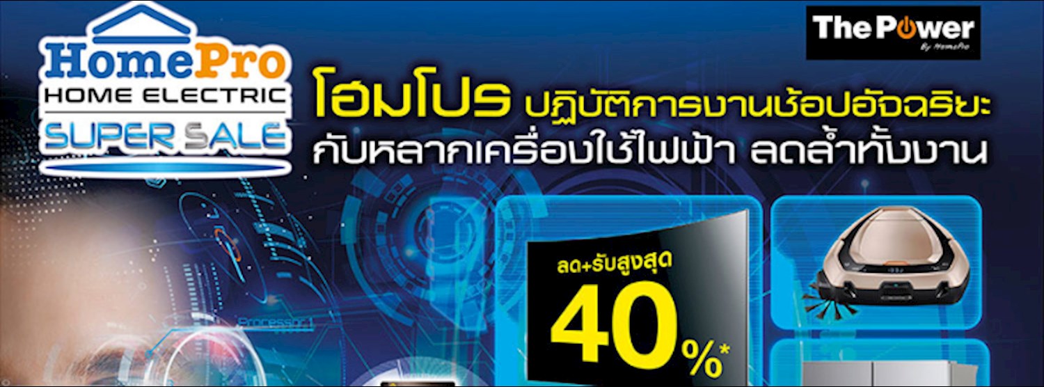 HomePro Home Electric Super Sale Zipevent