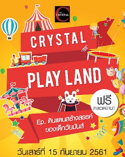 CRYSTAL PLAY LAND EP. ดินแดนสร้างสรรค์ของเด็กวัยมันส์ Zipevent