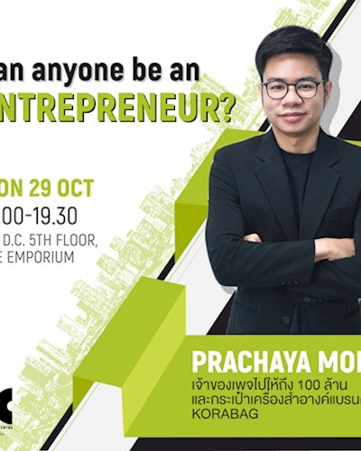 Can anyone be an Entrepreneur? Zipevent